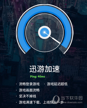 绵阳游戏加速器:畅享无与伦比的游戏体验 绵阳游戏加速器:畅享无与伦比的游戏体验