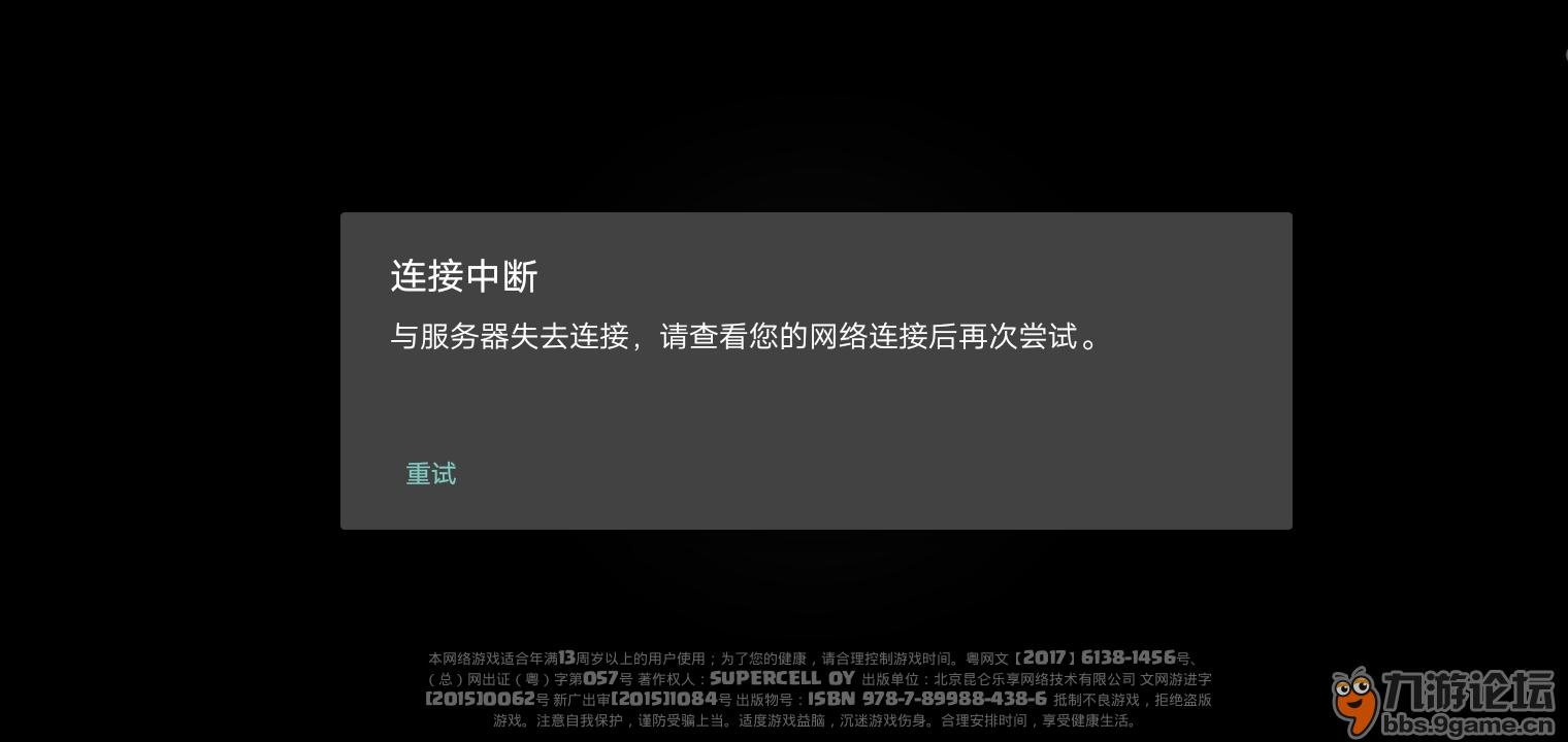 泡泡堂服务器连接中断_泡泡堂ol网络错误_泡泡堂游戏发生错误