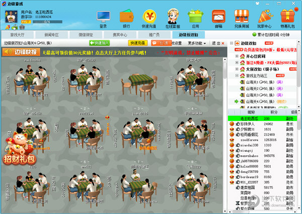 456游戏大厅官方下载_厅游大厅下载_游戏大厅完整版