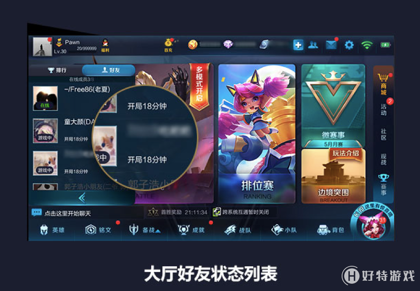 456游戏大厅官方下载_游戏大厅完整版_厅游大厅下载