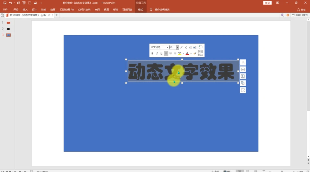 课件怎么使用_5 4 3 2 加几及练习二十二课件ppt_课件制作怎么加图片