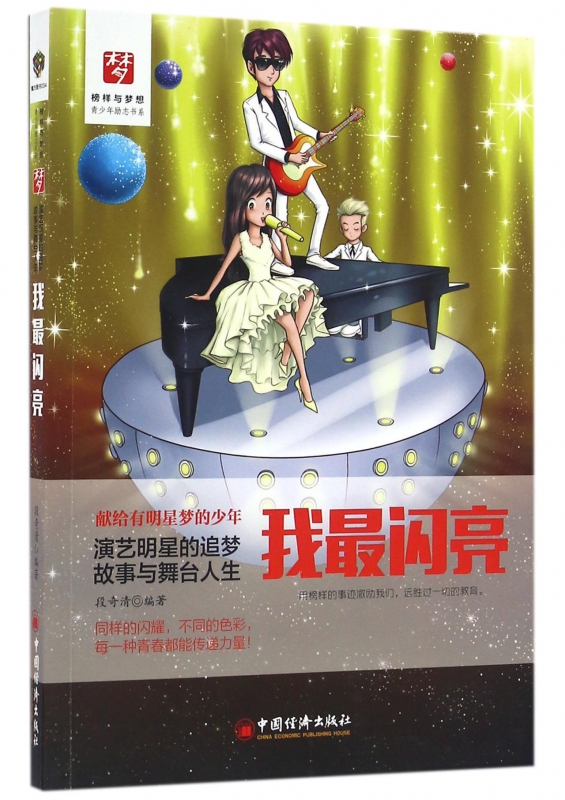 我是经纪人游戏：打造虚拟艺人王国