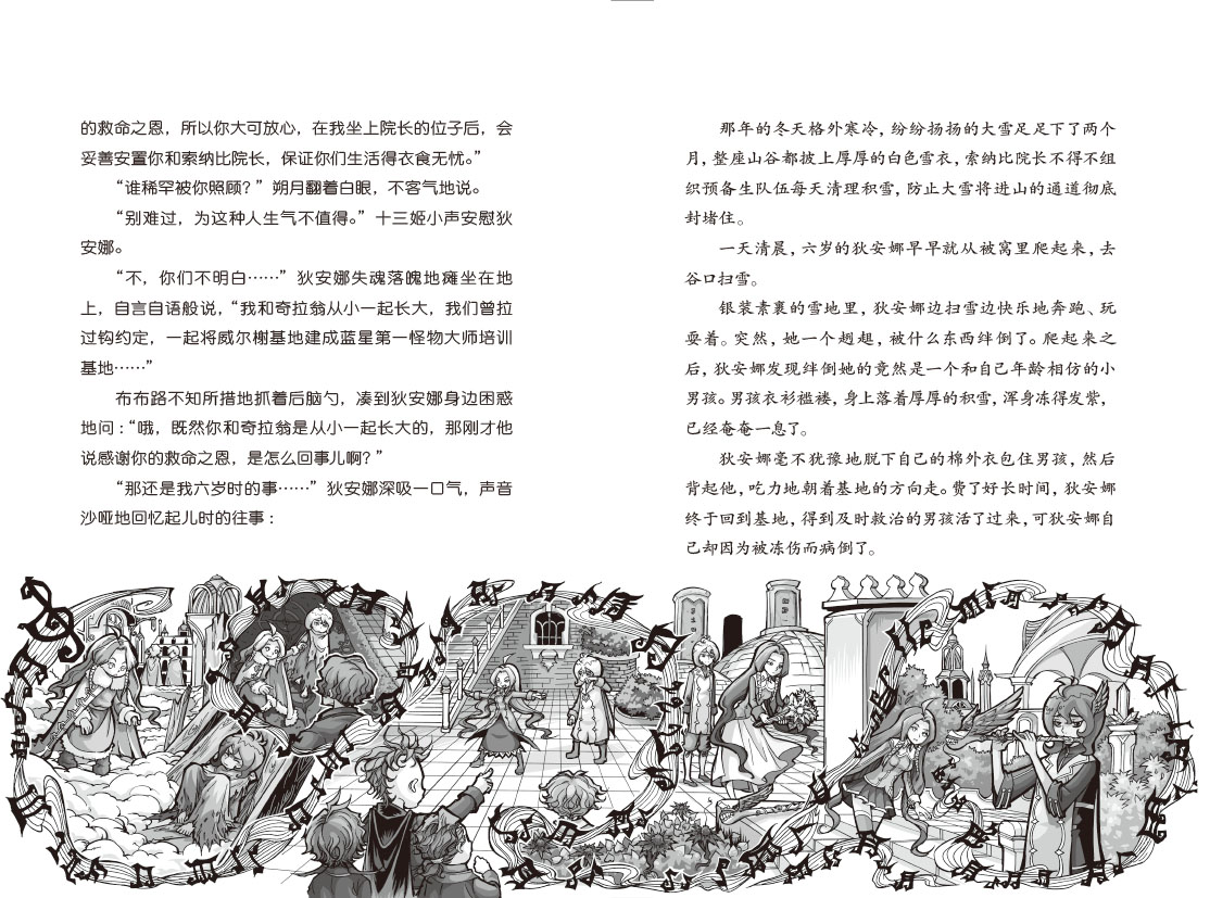 小说园作者伊甸系列有哪些_伊甸园系列小说作者_伊甸园科幻小说