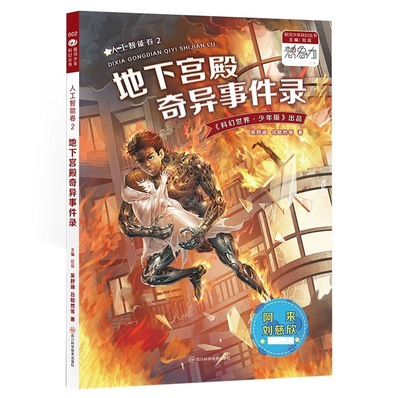 小说园作者伊甸系列有哪些_伊甸园科幻小说_伊甸园系列小说作者