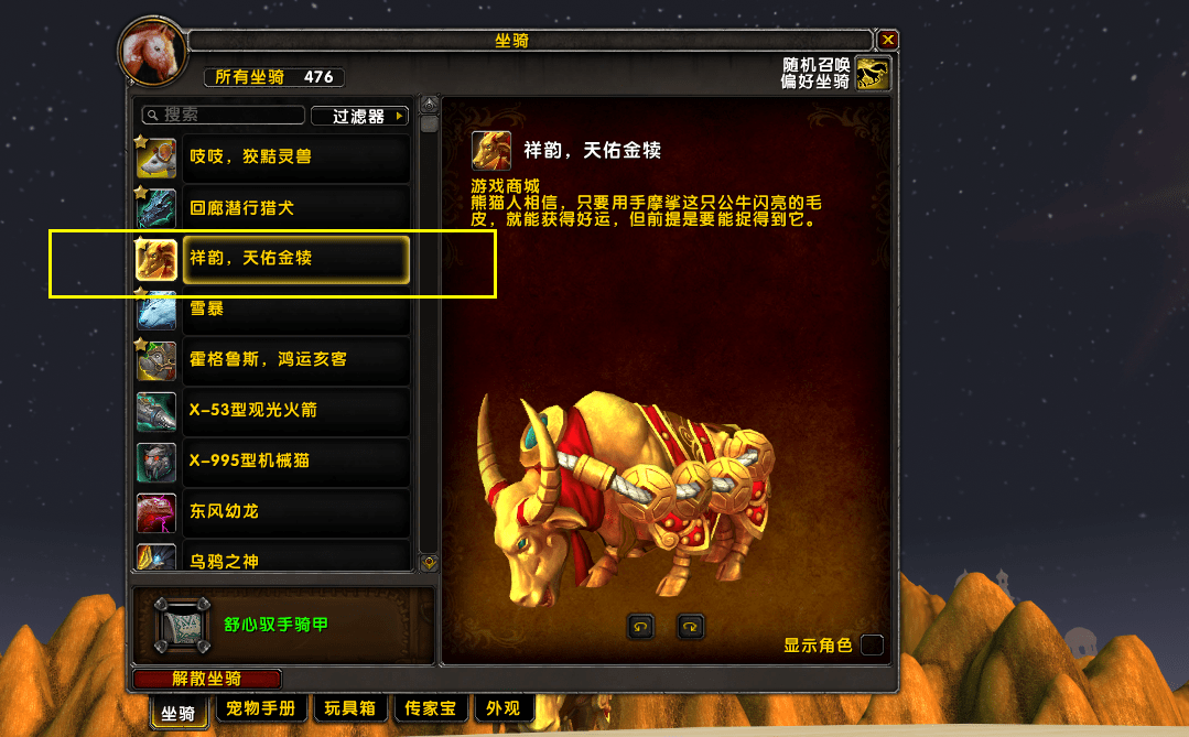 魔兽坐骑绑定账号还是角色_现版本奶块中删除帐号能拿走坐骑吗_账号坐骑