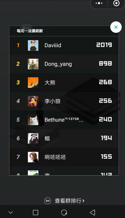 微信性系统森破小子56_森破小子写的微型糸统_森破小子小说微信系统