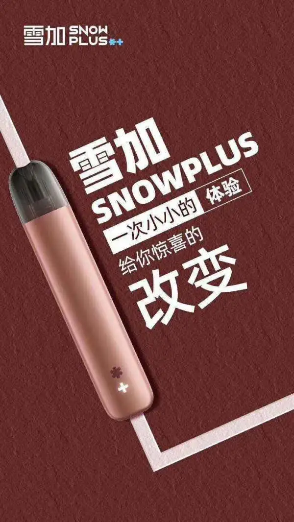 加烟油的电子烟有害吗_克烟宝健康电子烟_电子烟如何加盟 搜雪加 优势