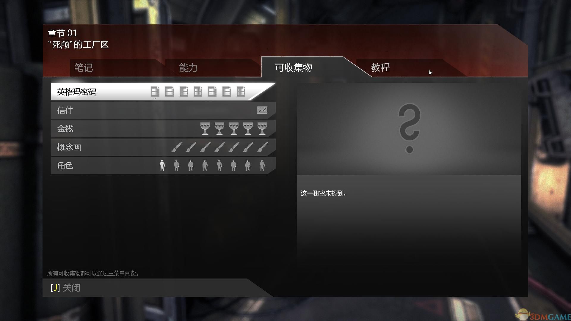 德军总部新秩序锁60帧_德军总部新秩序修改器_德军总部新秩序武器升级包