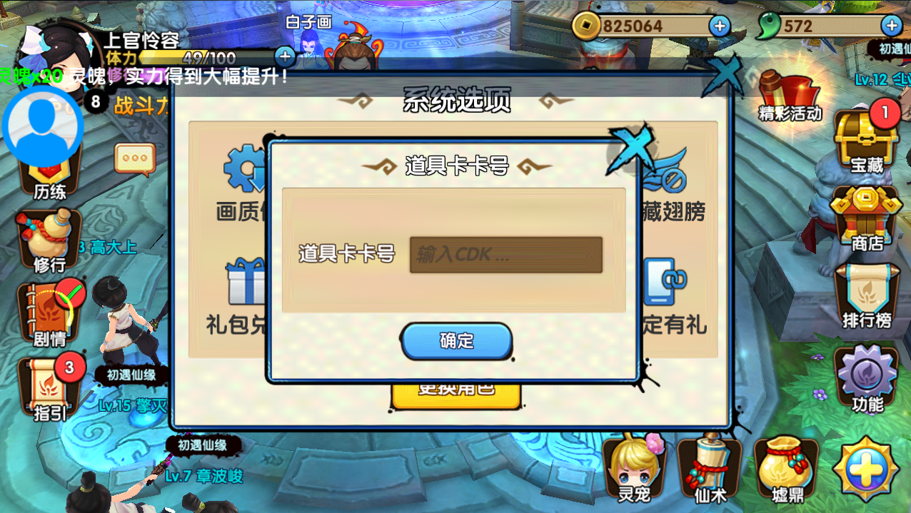 蛇球大作战_蛇蛇争霸卡包商城_蛇蛇大作战q群礼包卡号