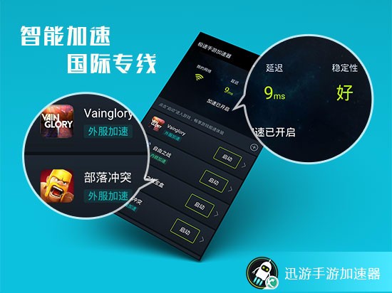 qq加速器软件下载_qq加速器下载_qq加速下载是什么