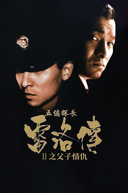 威龙逃学1国语版_逃学威龙2国语完整版_逃学威龙一国语版