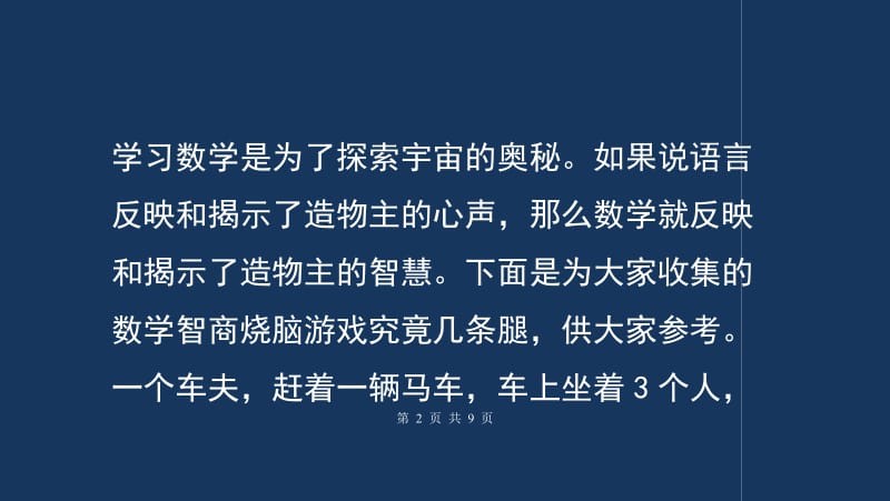 最强大脑第一季水哥_最强大脑歌手选手_最强大脑水哥个人资料