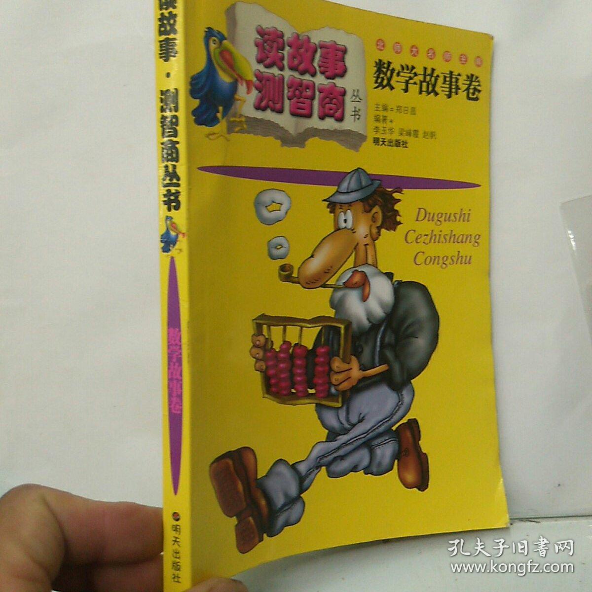 最强大脑水哥个人资料_最强大脑歌手选手_最强大脑第一季水哥