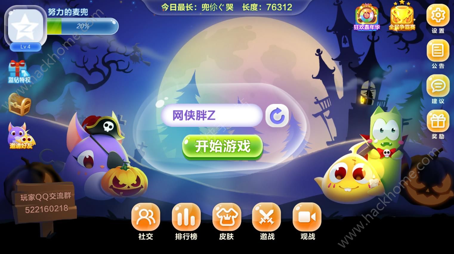 蛇蛇大作战q群礼包卡号:无敌力量曝光! 蛇蛇大作战q群礼包卡号:无敌力量曝光!