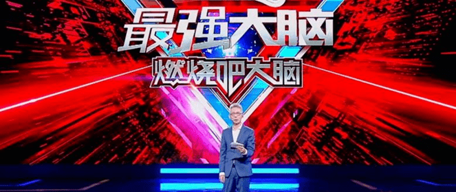 最强大脑王昱珩辨水视频_最强大脑水哥个人资料_最强大脑微观辨水视频