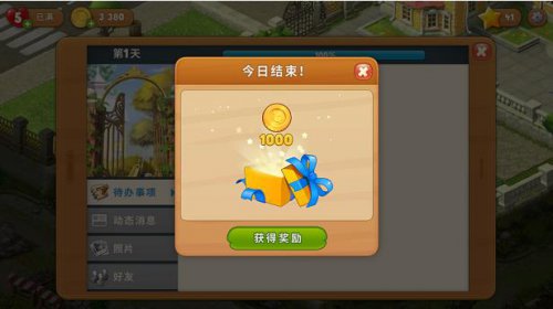 攻略酷跑成就在哪里看_跑酷go攻略_天天酷跑成就攻略