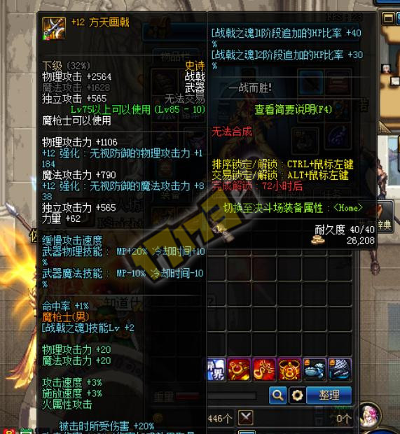 dnf弑神者装备选择_dnf征战者装备选择_dnf诱魔者装备选择