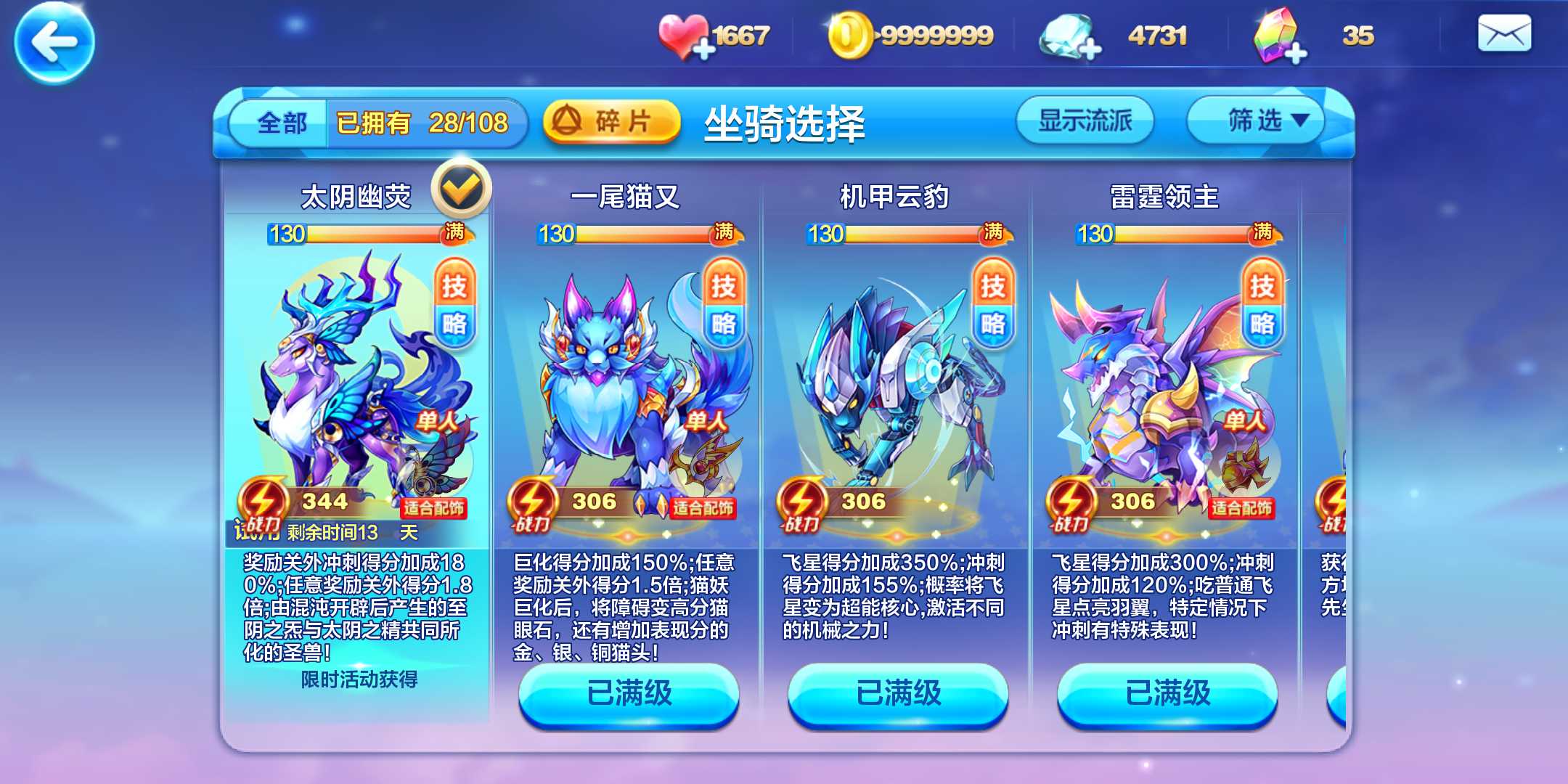 tbc坐骑账号共享吗_魔兽坐骑绑定账号还是角色_现版本奶块中删除帐号能拿走坐骑吗