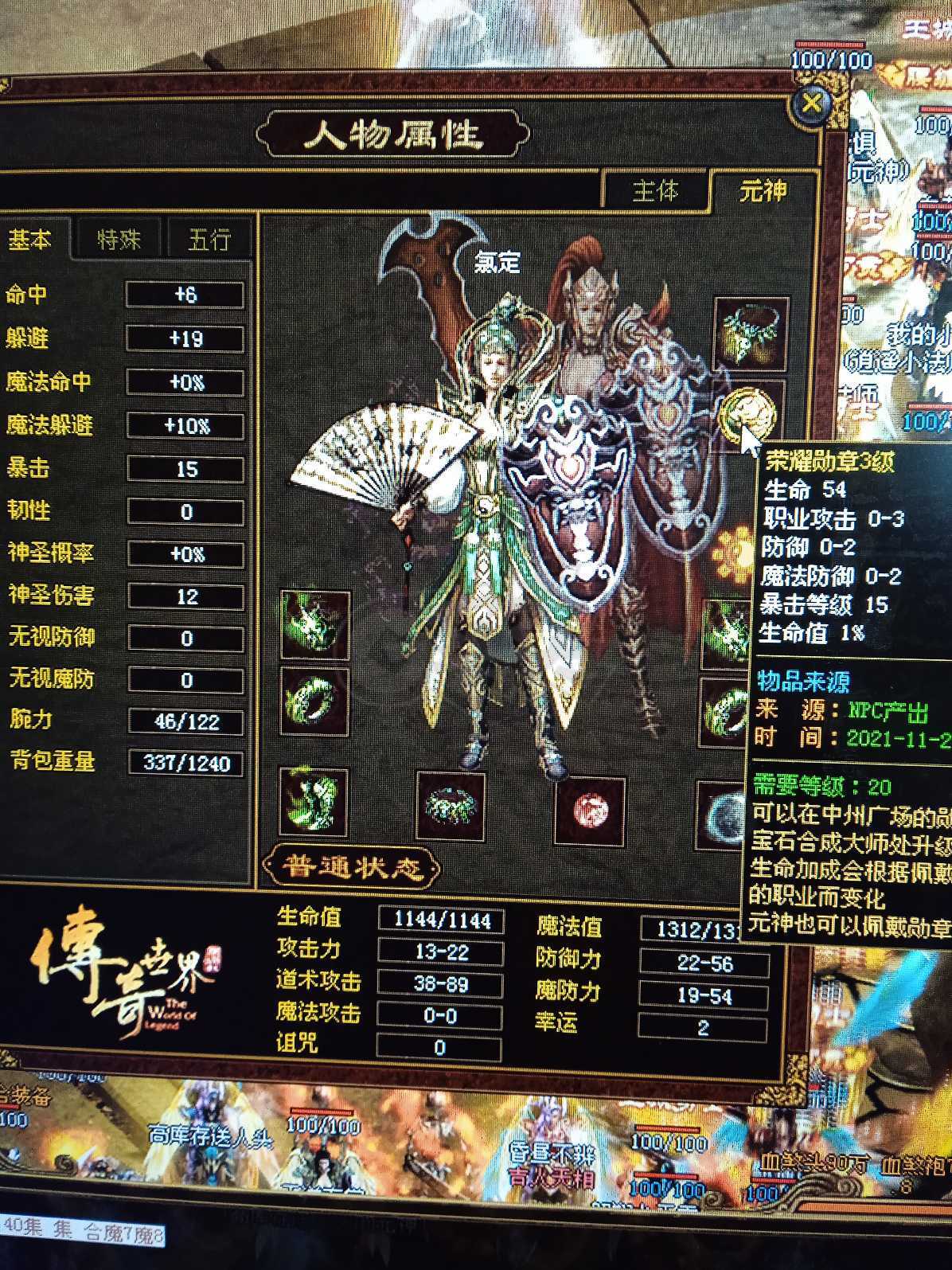 新开传世找服网_传世开服免费指导吧_传世手游新开服网站