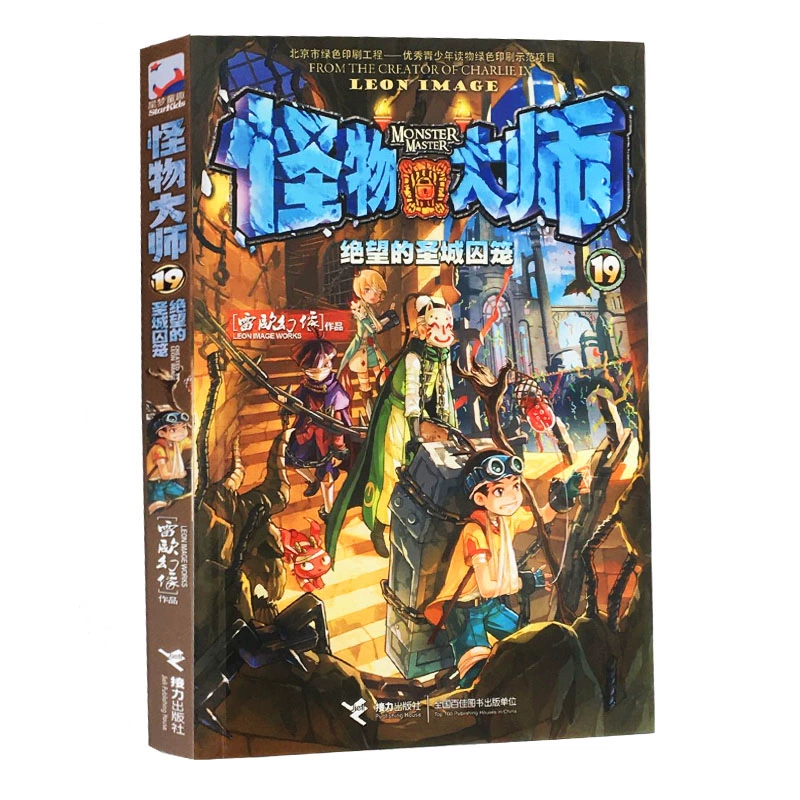 异世界打怪小说_异世打怪系统 免费800小说网_穿越异世界打怪升级的小说