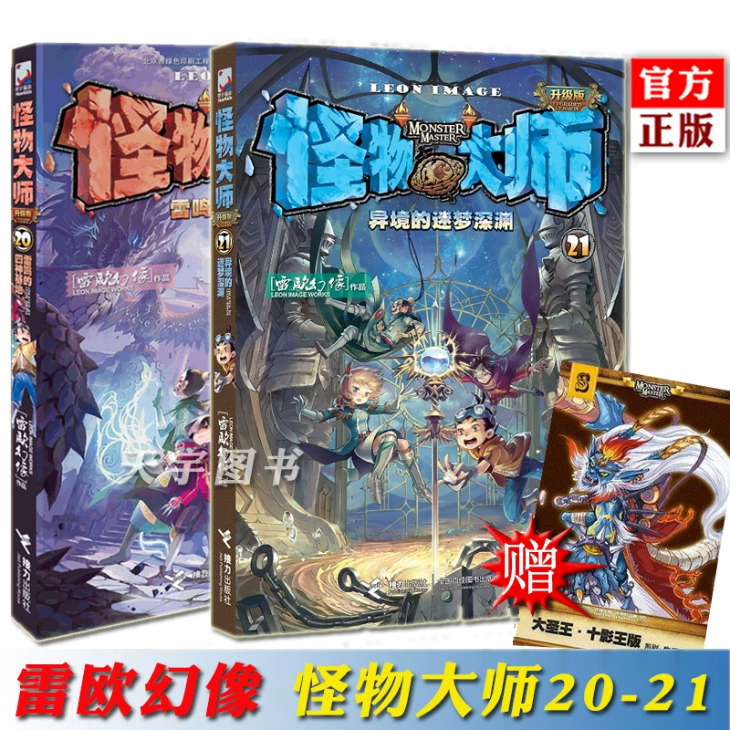 异世打怪系统 免费800小说网_穿越异世界打怪升级的小说_异世界打怪小说