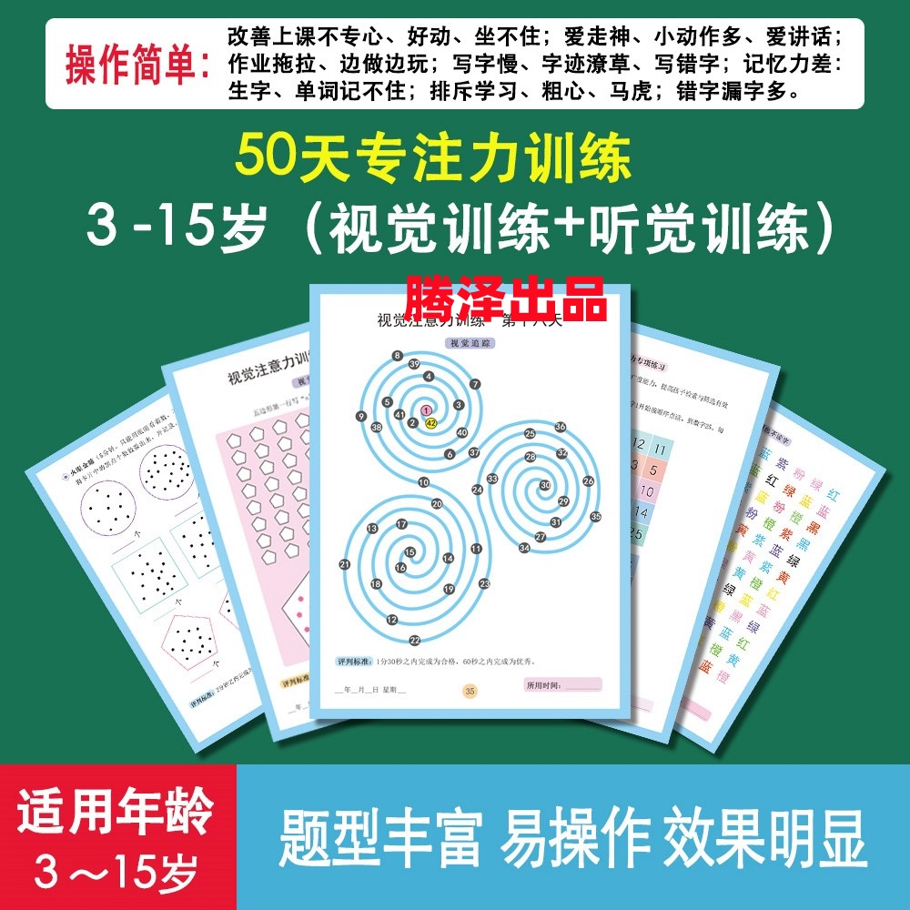 游戏矫正儿童远视眼,意外之道! 游戏矫正儿童远视眼,意外之道!