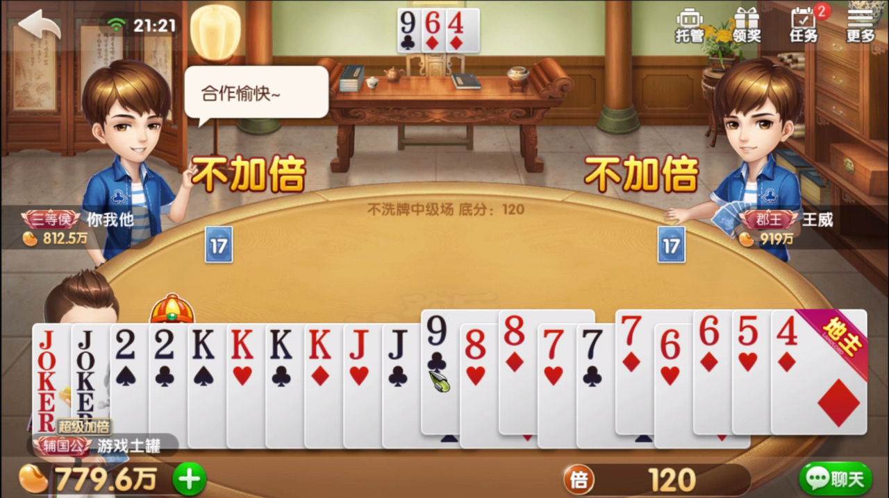 4399小游戏欢乐斗地主_欢乐斗地主4399游戏_游戏4399欢乐斗地主