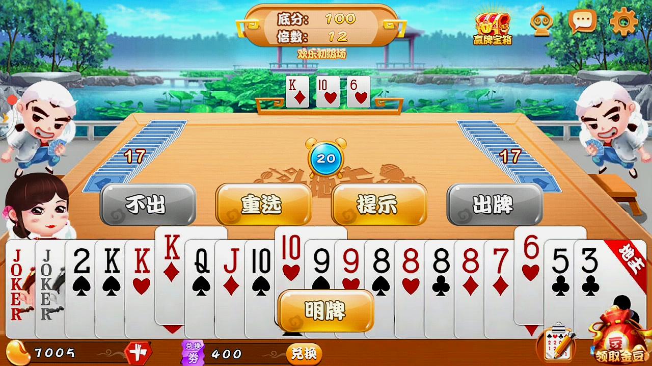 4399小游戏欢乐斗地主_游戏4399欢乐斗地主_欢乐斗地主4399游戏
