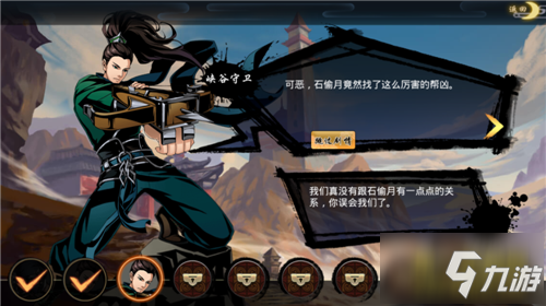 武林外传金矿_武林外传木之晶_武林外传金之晶