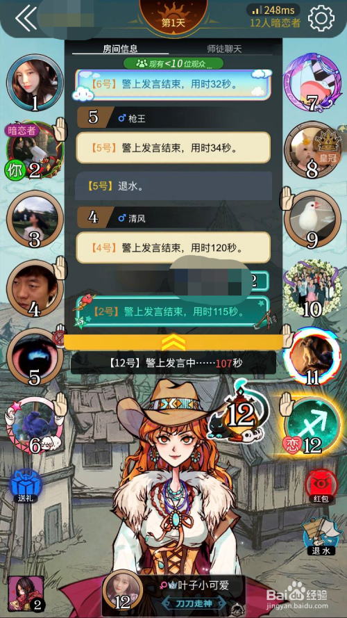 狼人杀app哪款好一点?_手机照相机app哪款好_狼人杀狼人获胜技巧
