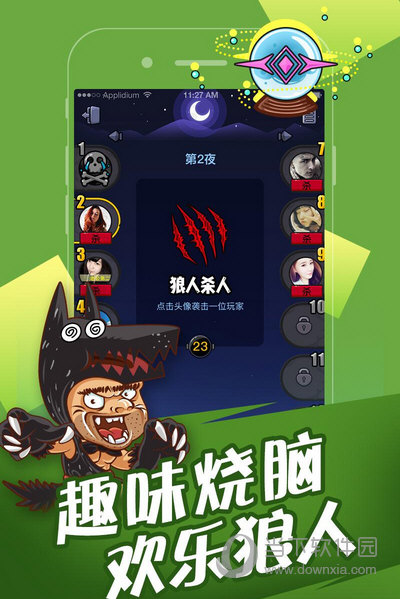 狼人杀app哪款好一点?_手机照相机app哪款好_狼人杀狼人获胜技巧