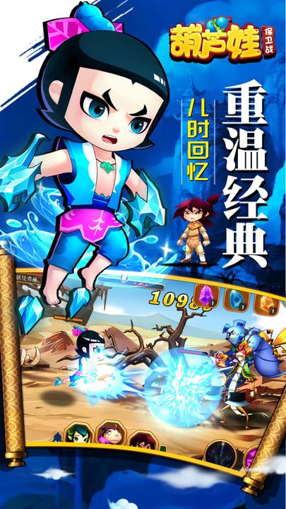 葫芦小金刚游戏最新版_葫芦金刚游戏攻略_葫芦金刚游戏视频