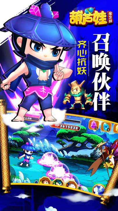 葫芦小金刚游戏最新版_葫芦金刚游戏视频_葫芦金刚游戏攻略