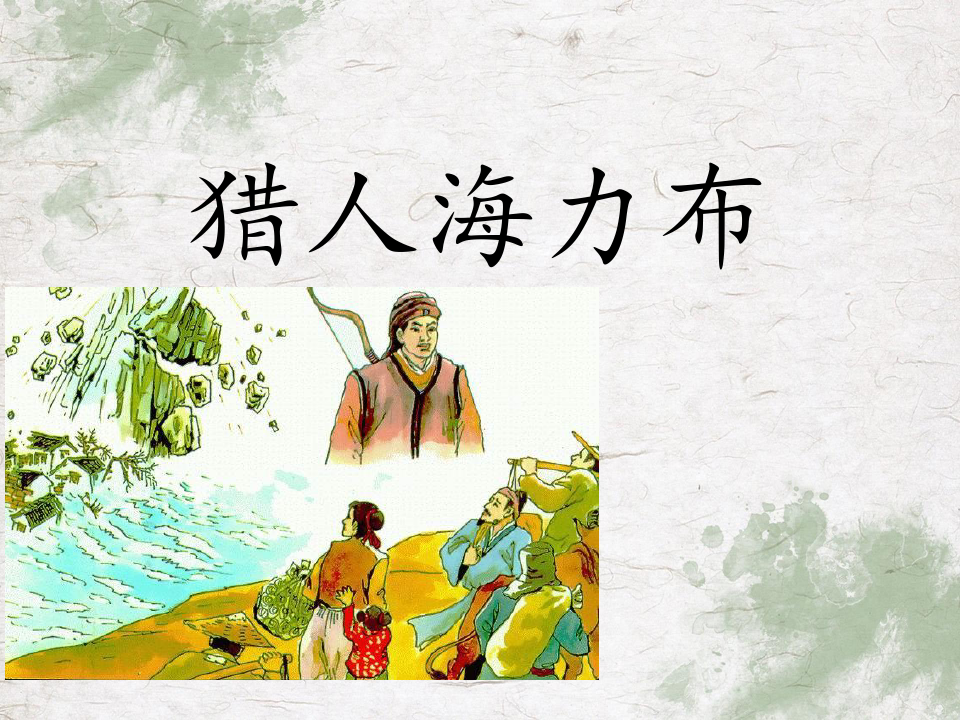 《猎人笔记》的人物形象_猎人笔记角色分析100字_《猎人笔记》人物分析