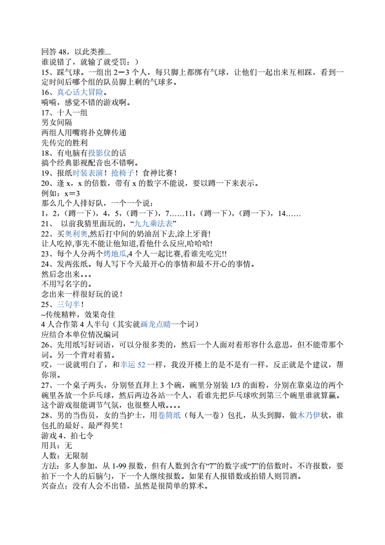 谁是卧底词语及游戏_谁是卧底词语重口味_谁是卧底游戏词语