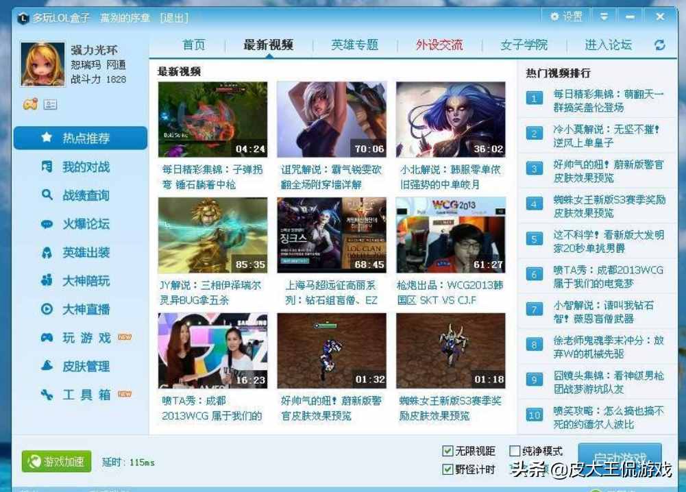 多玩暗黑3盒子_暗黑盒子多玩什么游戏_暗黑盒子升级公式