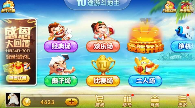 多多斗地主赚钱是真的吗_多多斗地主是骗局吗_多多视频斗地主