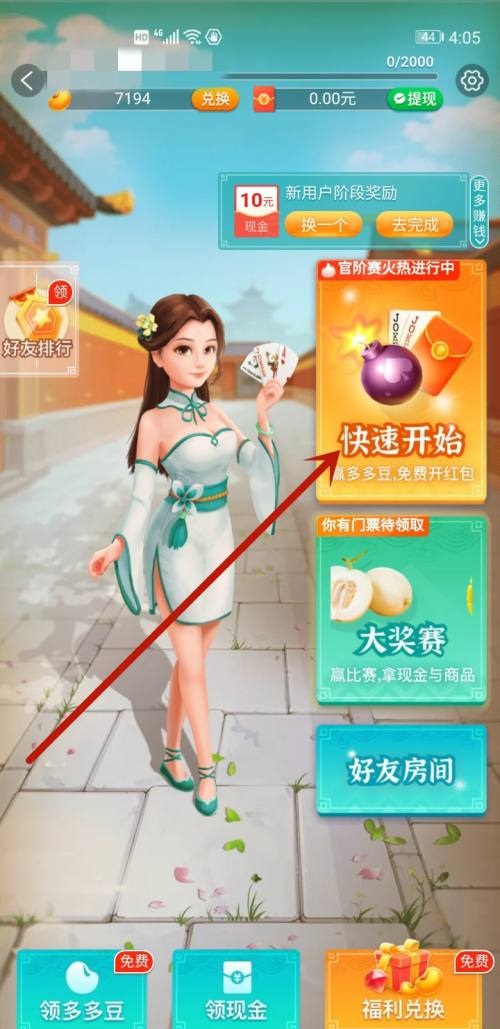 多多斗地主是骗局吗_多多视频斗地主_多多斗地主赚钱是真的吗
