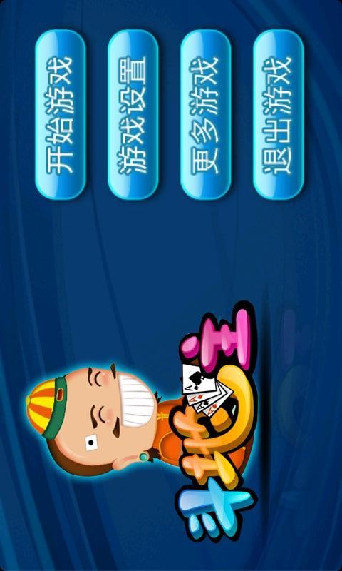 三人游戏大全无敌版中文_fc游戏下载大全中文版下载_fc下载安卓版