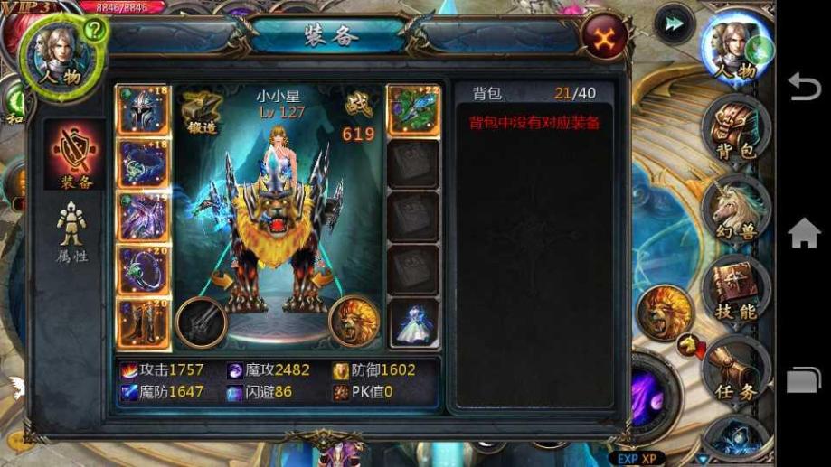 坐骑使用了还能出售吗_账号坐骑_现版本奶块中删除帐号能拿走坐骑吗