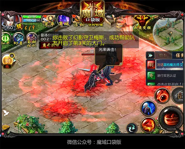 好玩魔域游戏推荐_好玩魔域游戏有哪些_魔域游戏好玩吗