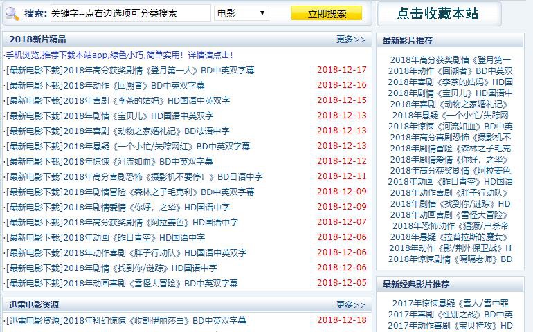盗贼能完美网站看电影吗_什么网站能看完美盗贼_盗贼能完美网站看书吗