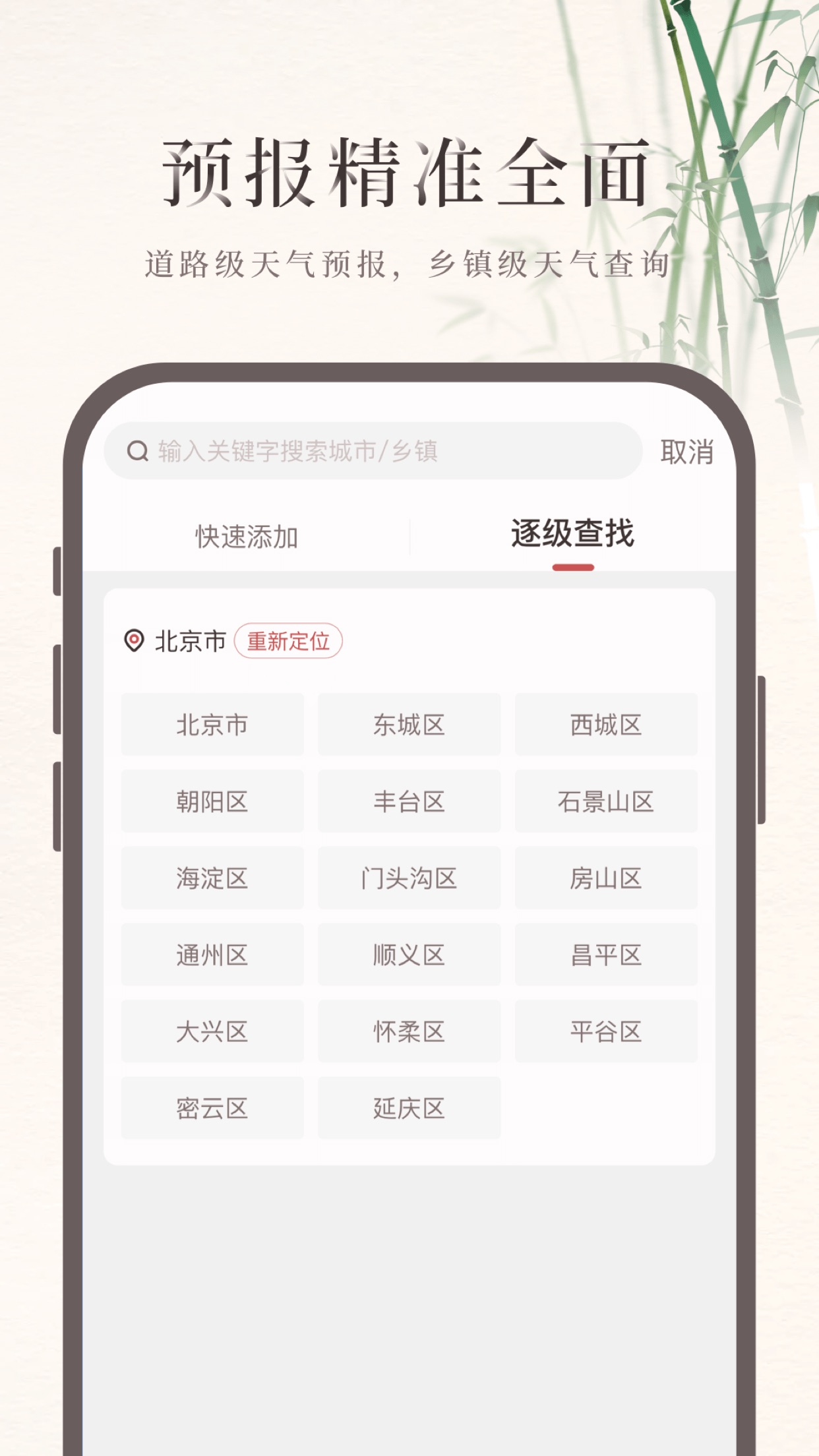 诸葛天气预报几点几分下雨下载_诸葛天气预报_诸葛天气