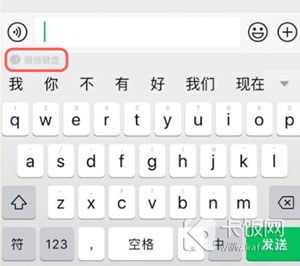 “解决微信键盘声音烦恼的一招” “解决微信键盘声音烦恼的一招”