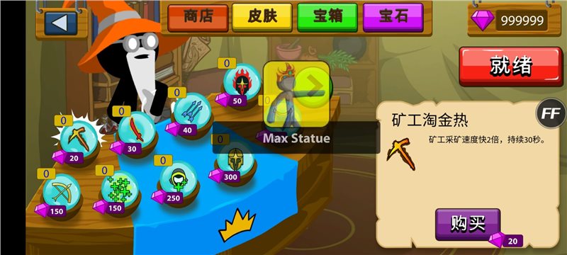 火柴人之4破解版无限金币版_火柴蜘蛛人无限金币版_火柴人战争破解版无限钻石无限金币