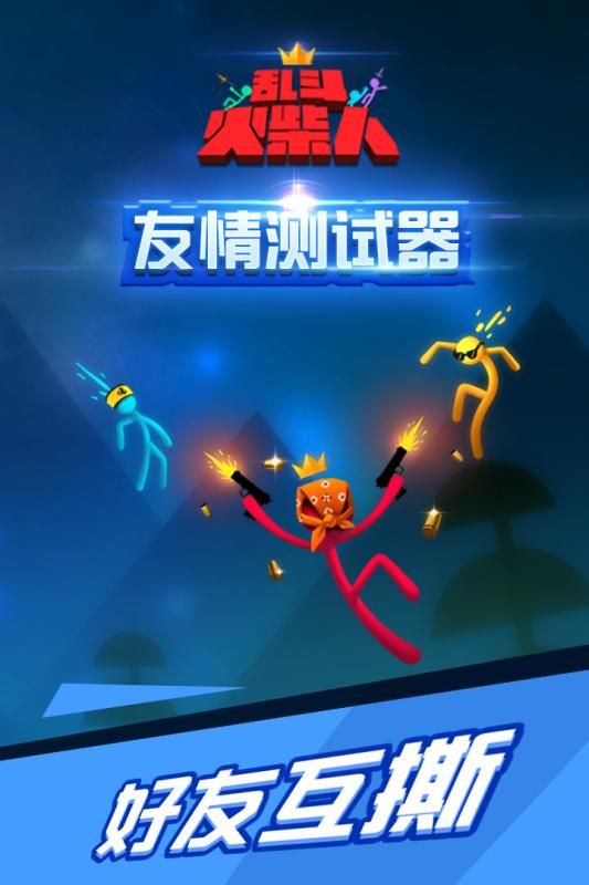 火柴人战争破解版无限钻石无限金币_火柴人之4破解版无限金币版_火柴蜘蛛人无限金币版