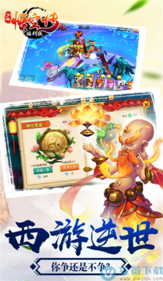 西游单机版_西游单机版网游_单机西游版本传奇破解版