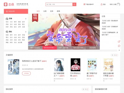 同人小说下载_同人小说最全网_同人小说下载完