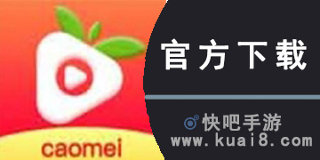 草莓视频怎么下载_女草莓的直播视频_2014上海草莓音乐节视频