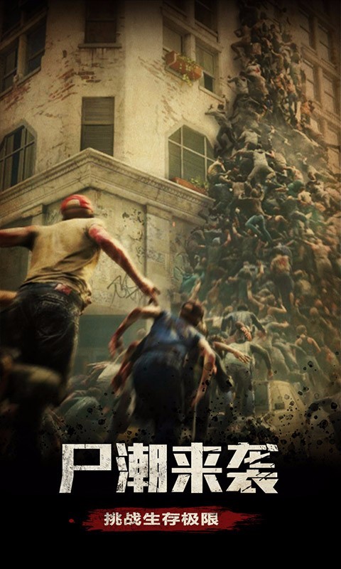 丧尸城市图片_丧尸城市怎么画_丧尸城市